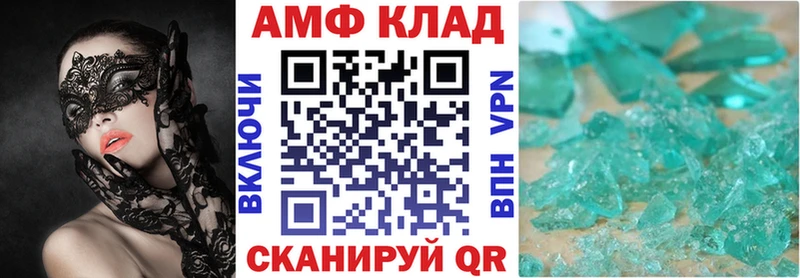 Амфетамин Розовый  Кировск 
