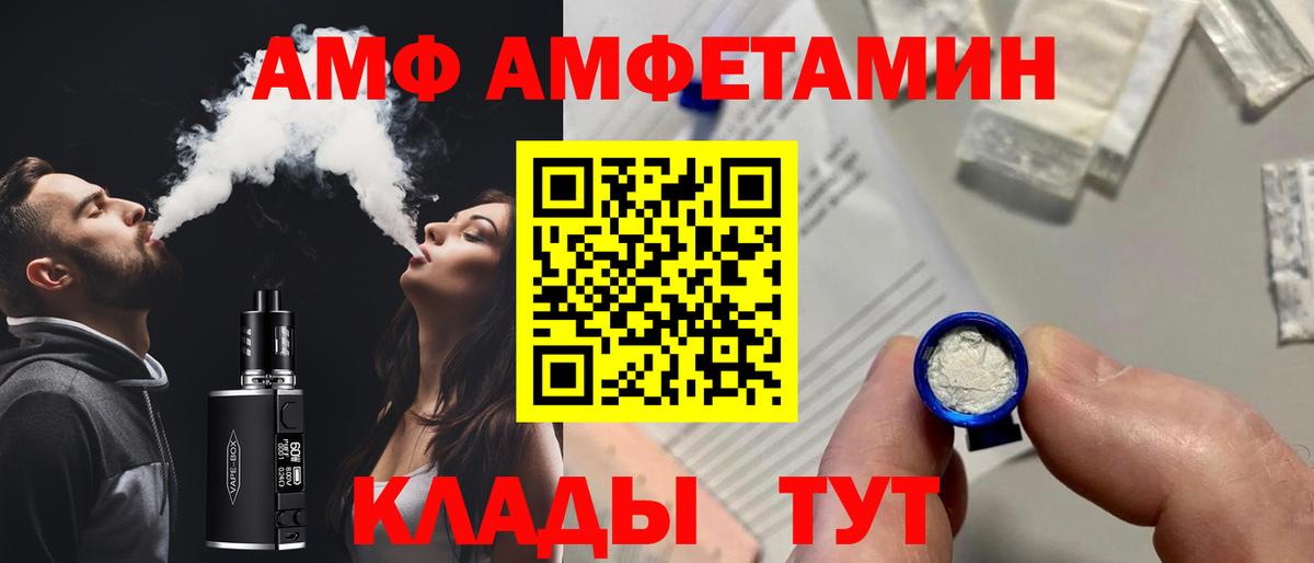 АМФЕТАМИН 97% Кировск