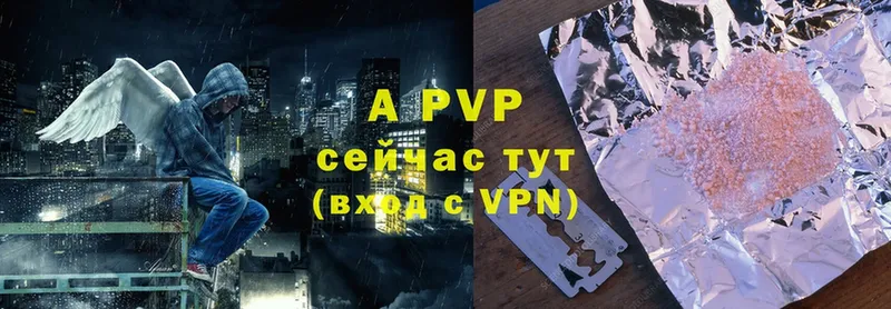 APVP Соль Кировск