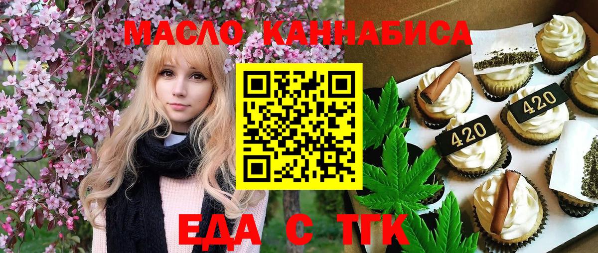 Cannafood конопля  Кировск 