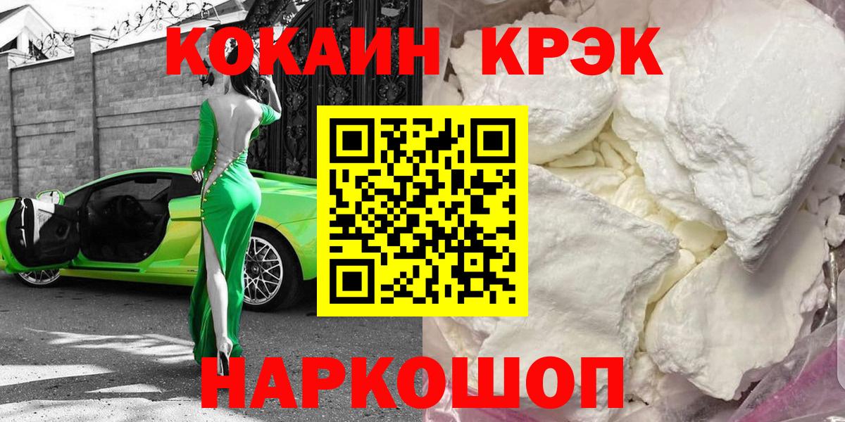 Cocaine Эквадор  Кокаин Columbia  Кировск 