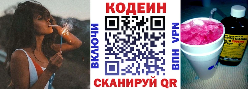 что такое наркотик  Кировск  Кодеиновый сироп Lean напиток Lean (лин) 