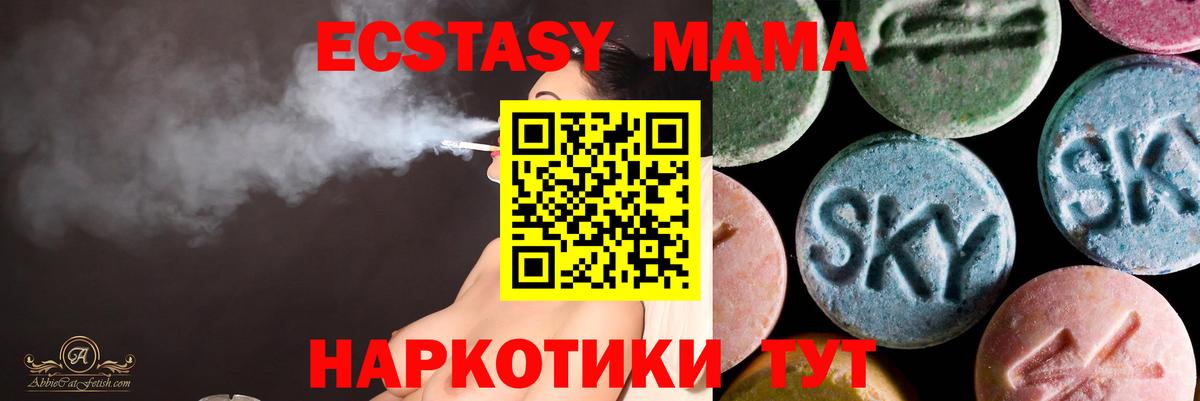 Ecstasy  Вход с VPN  наркошоп  ЭКСТАЗИ DUBAI  ЭКСТАЗИ 99%  Кировск 