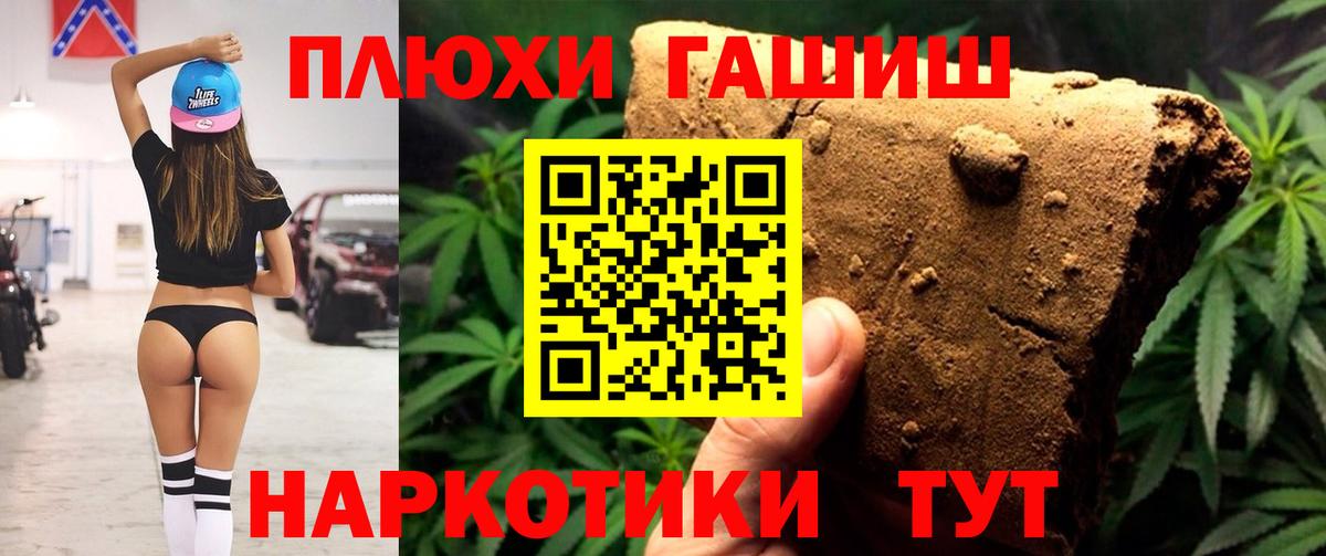 закладки  Кировск  Гашиш хэш  ГАШ убойный 