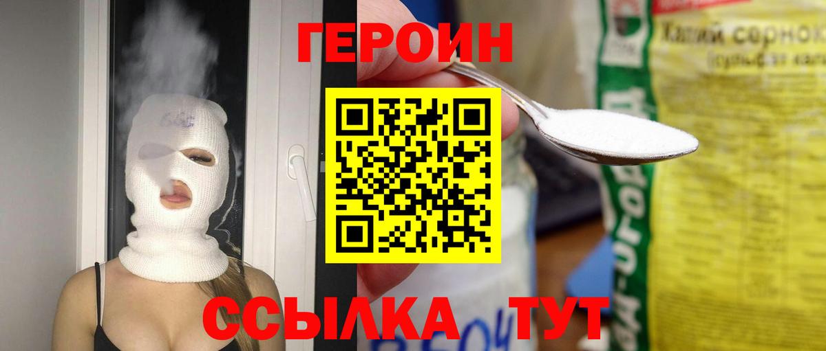 Кировск  Героин гречка  Вход с VPN 