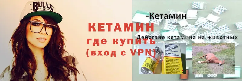 Кетамин ketamine  кракен сайт  Кировск  наркошоп 