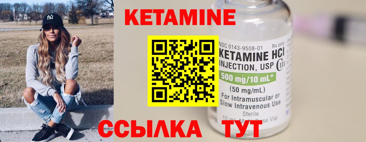 Кетамин VHQ  Кетамин VHQ  Вход с VPN  Кировск 