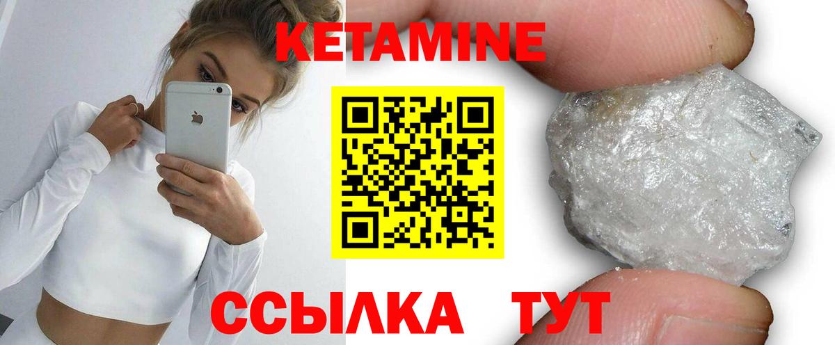 Кетамин ketamine  Кировск  КЕТАМИН VHQ 