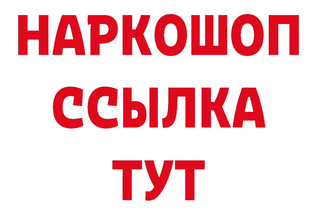 Бутират BDO 33% ССЫЛКА дарк нет кракен Кировск