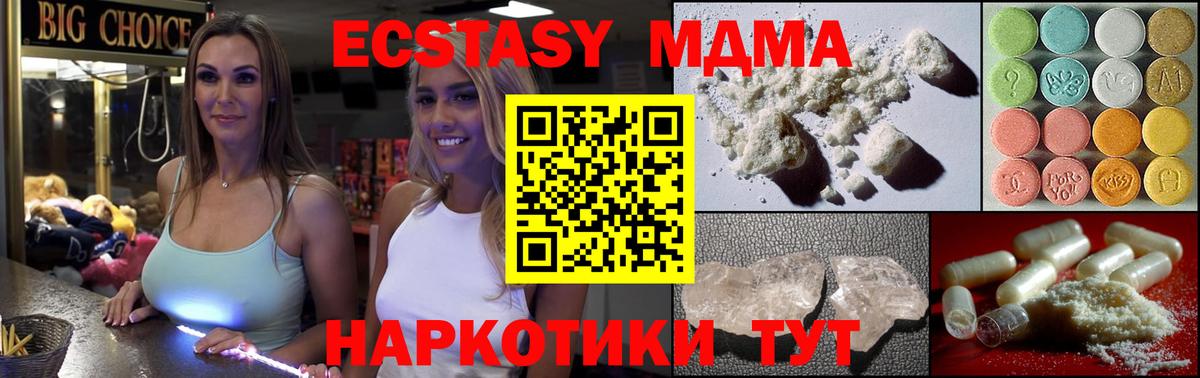 МДМА  МДМА Molly  MDMA молли  Вход с VPN  Кировск 