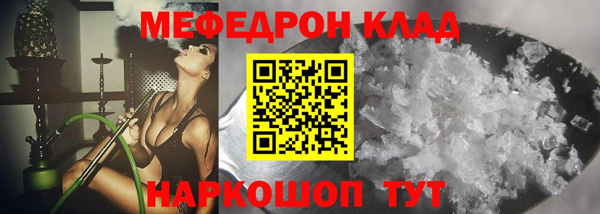 МЕФ мука Кировск