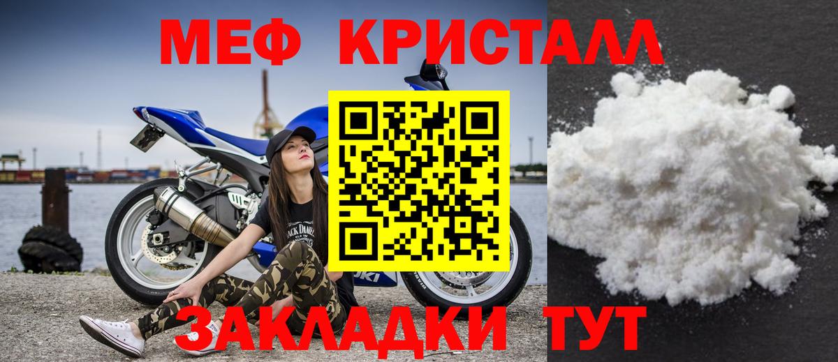 МЕФ  Мефедрон мяу мяу  Кировск  ОМГ ОМГ рабочий сайт  МЕФ mephedrone  Вход с VPN  Меф  что такое наркотик 