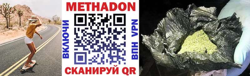 купить наркотик  Кировск  hydra tor  Метадон кристалл 