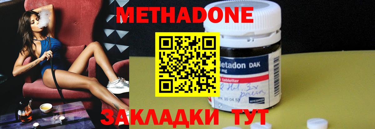 ГАШ  MDMA  Канабис  Мефедрон   ТГК  Кировск  Вход с VPN  Каннабис 