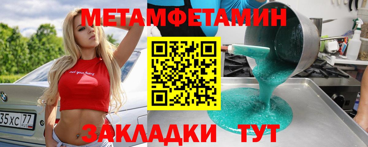 Кировск  МЕТАМФЕТАМИН  Вход с VPN  МЕТАМФЕТАМИН кристалл 