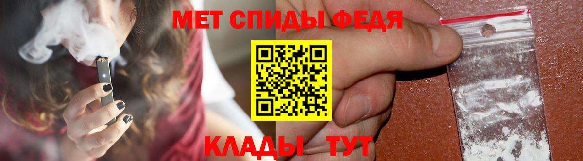 Метамфетамин винт Кировск