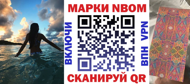 Марки 25I-NBOMe 1,5мг  Кировск 