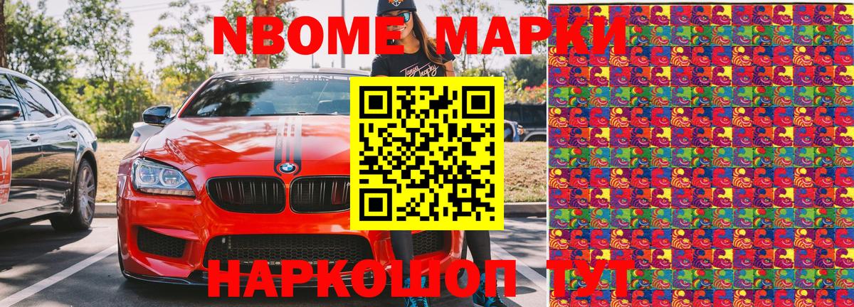 Марки N-bome 1500мкг  Кировск  Марки N-bome 1500мкг 