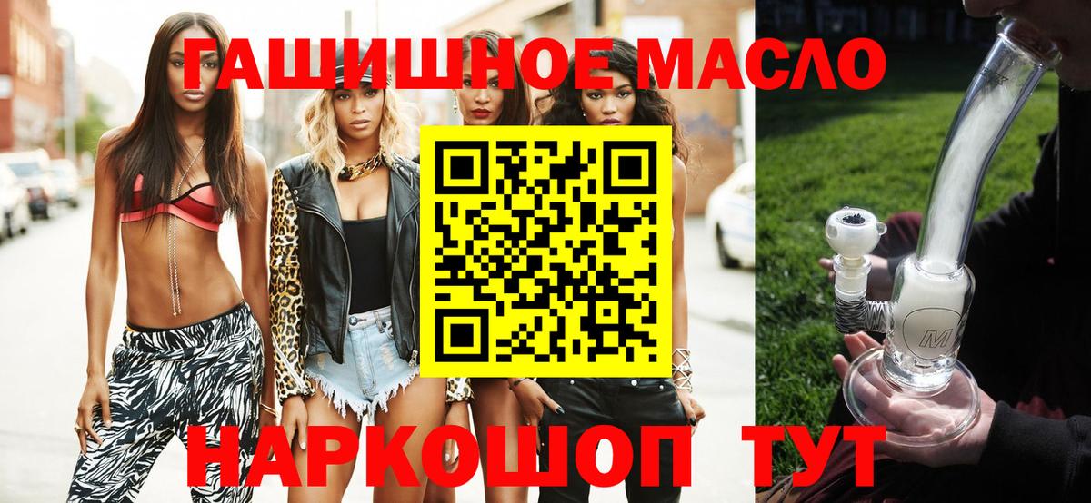 Дистиллят ТГК жижа  закладки  Вход с VPN  Кировск  ТГК вейп 