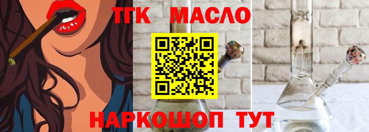 Дистиллят ТГК гашишное масло Кировск