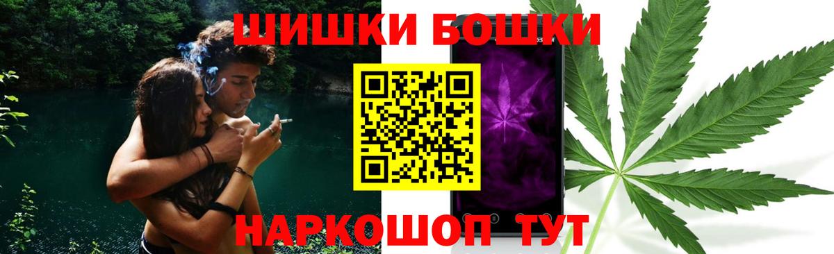 Бошки марихуана гибрид  Бошки Шишки White Widow  Вход с VPN  Кировск 